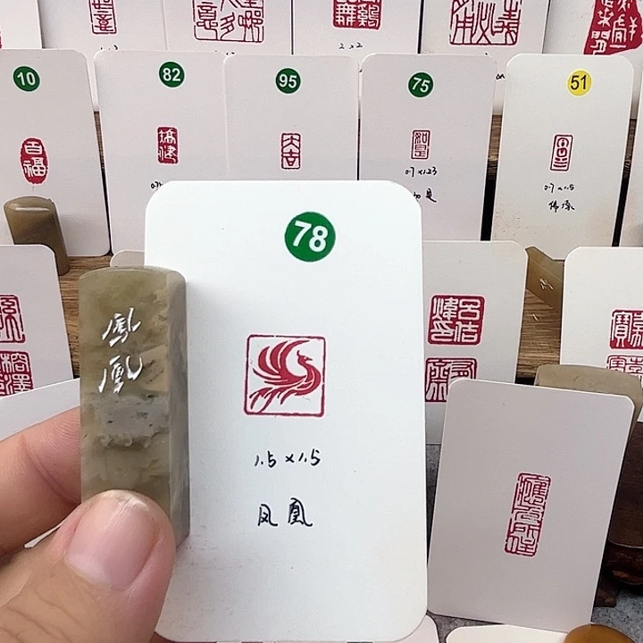 伊犁石印石凤凰   成品闲章