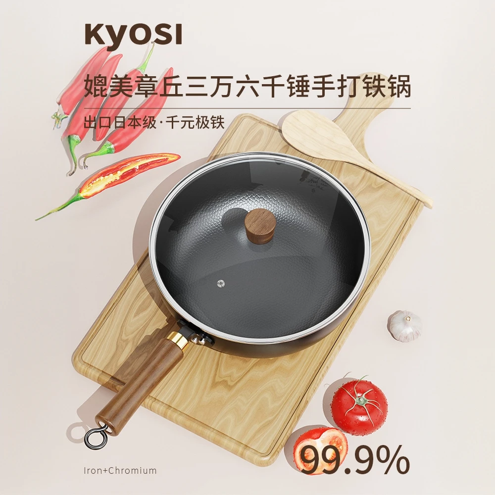 金美锤纹小炒锅28cm氮化无涂层铁锅圆形加厚耐高温炒菜锅