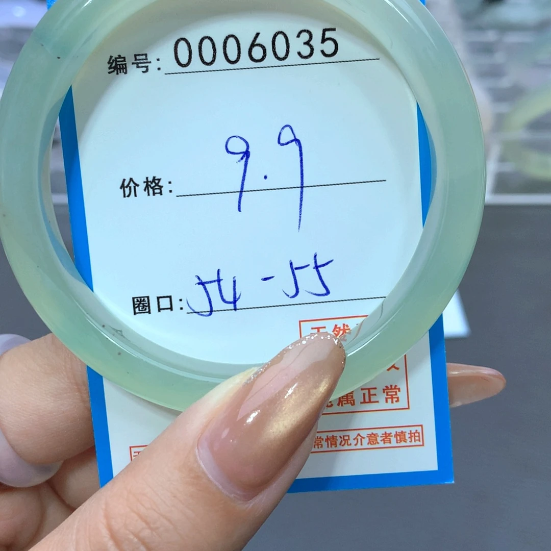 玛瑙/玉髓合金手镯