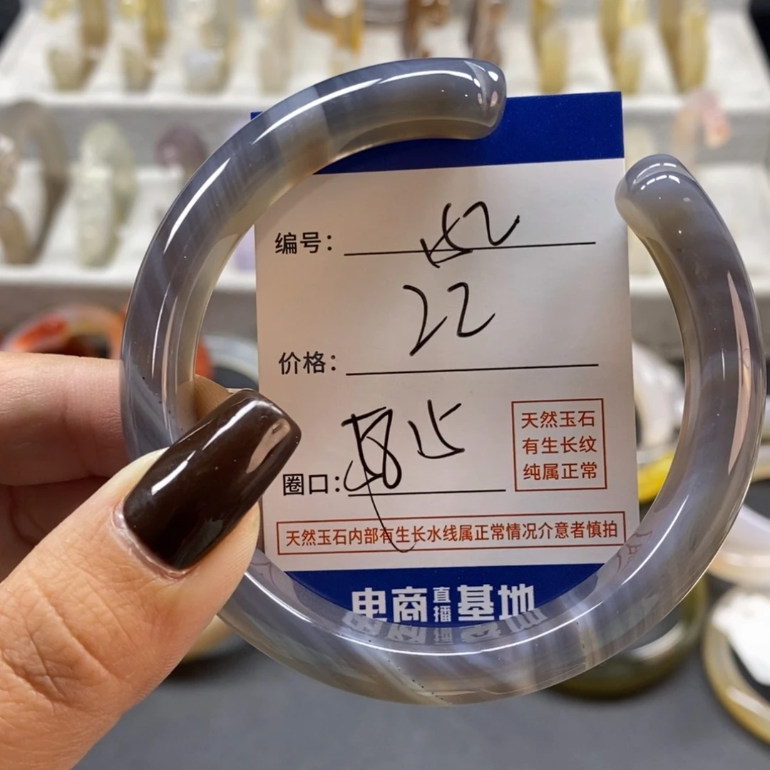 手镯玛瑙/玉髓未镶嵌152