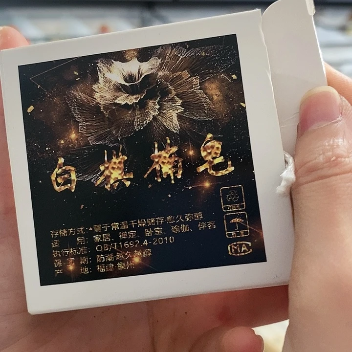 娜娜香舍专属闪购链接