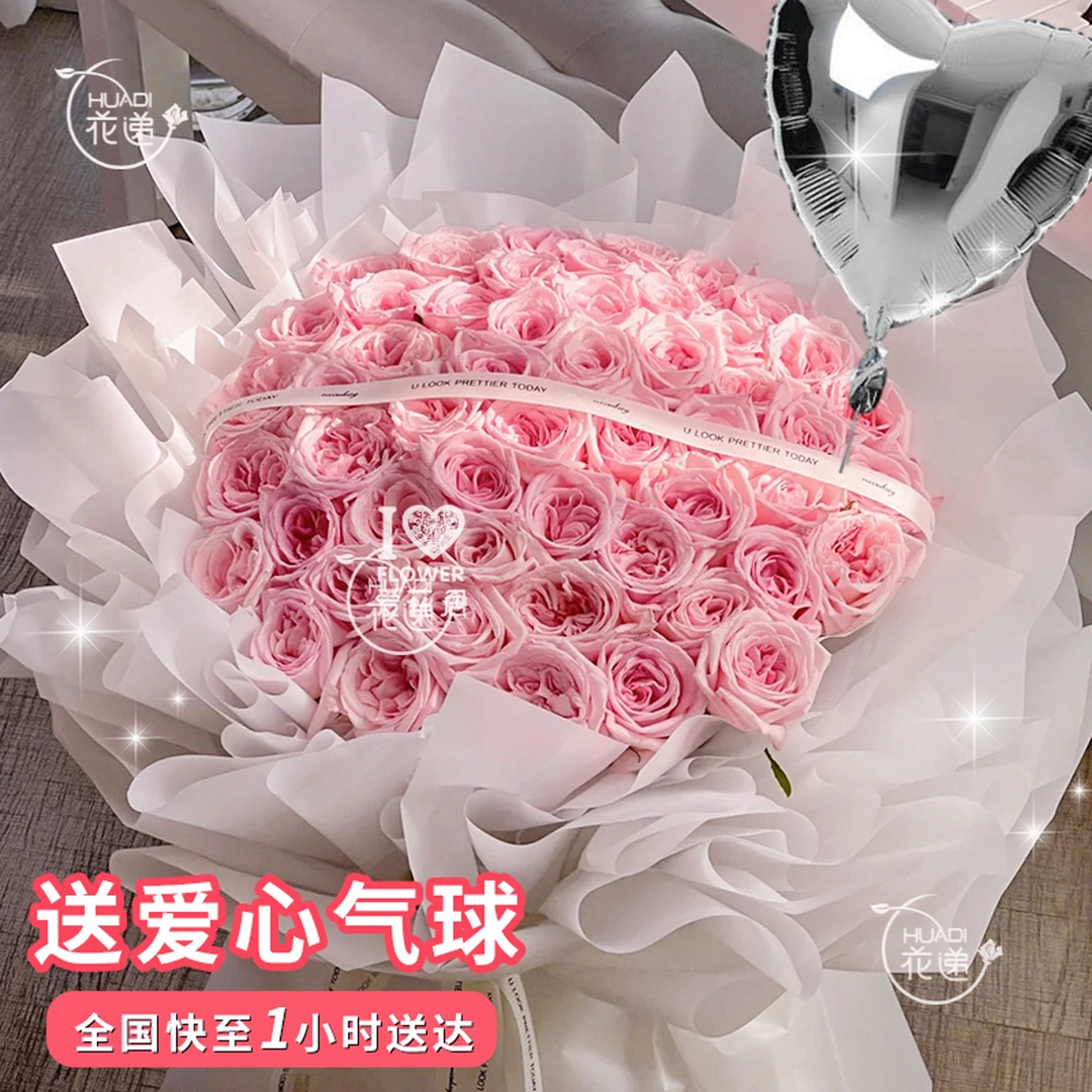 「ins粉荔枝玫瑰 高奢礼物」52枝粉荔枝玫瑰花束鲜花冬日乌梅子酱花束送女友表白生日礼物的同城配送小时达冬日
