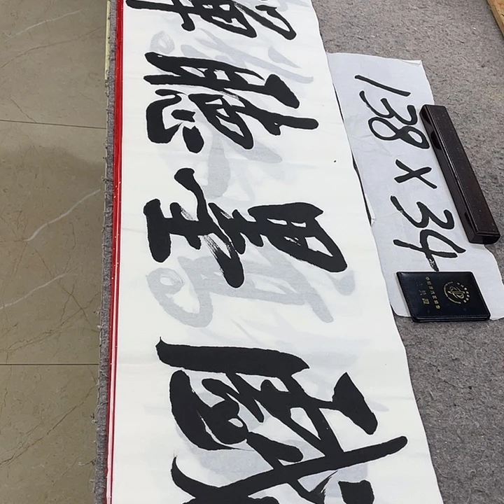 书法Lvqinzhenshufa