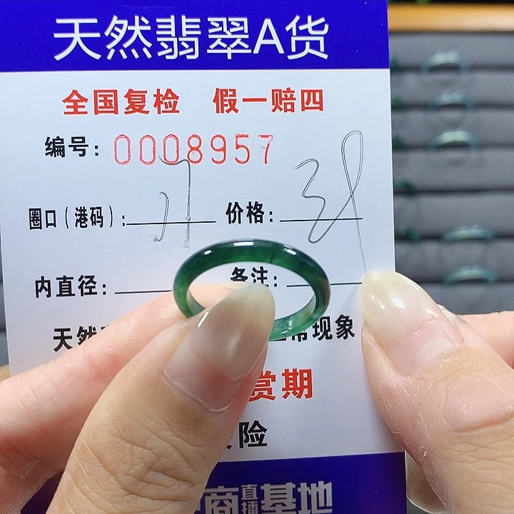 翡翠未镶嵌戒圈8957