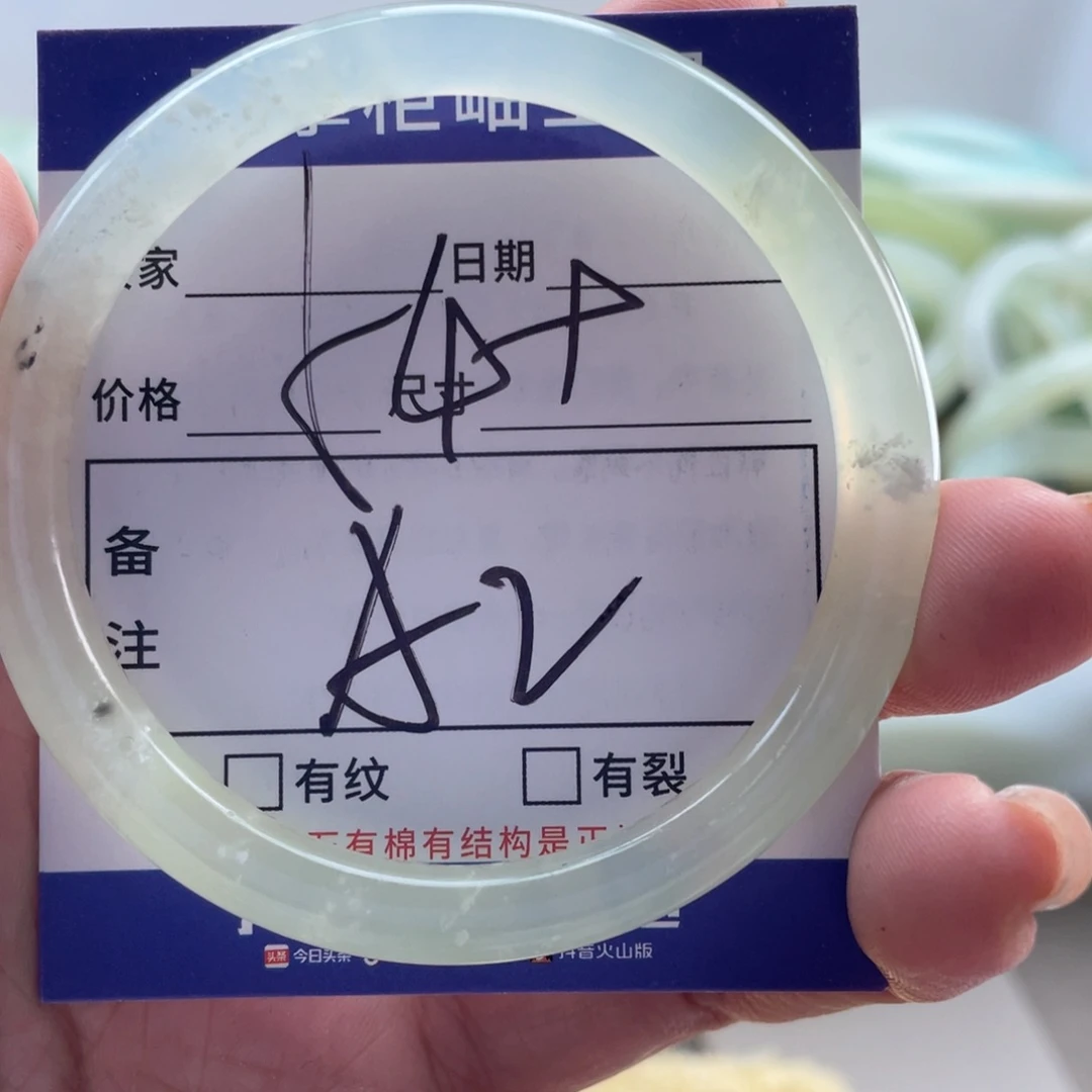 岫玉未镶嵌手镯手镯