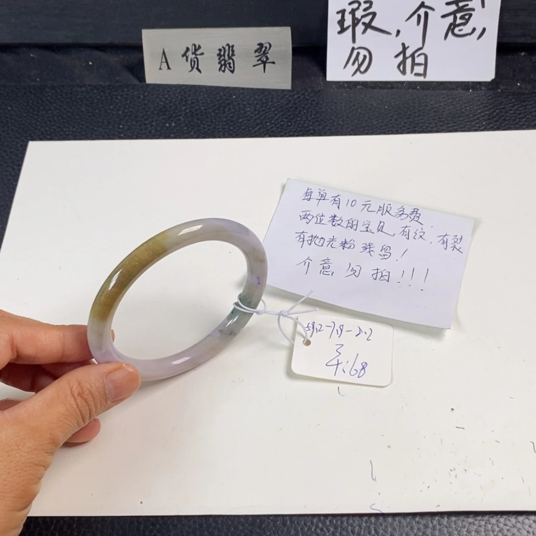 翡翠未镶嵌手镯59.2圆条9