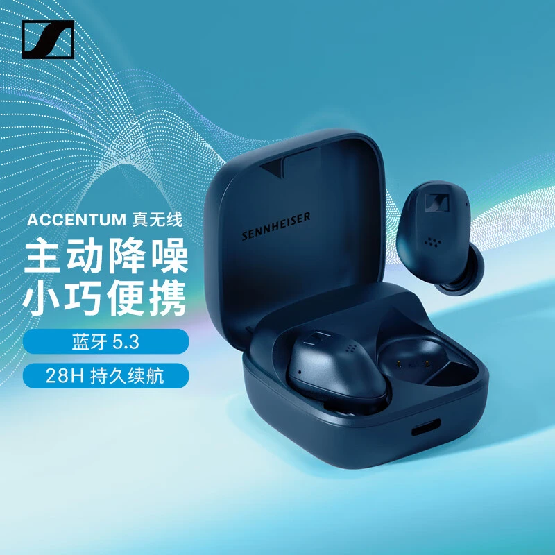 95新 SENNHEISER/森海塞尔 ACCENTUM真无线蓝牙降噪入耳式耳机
