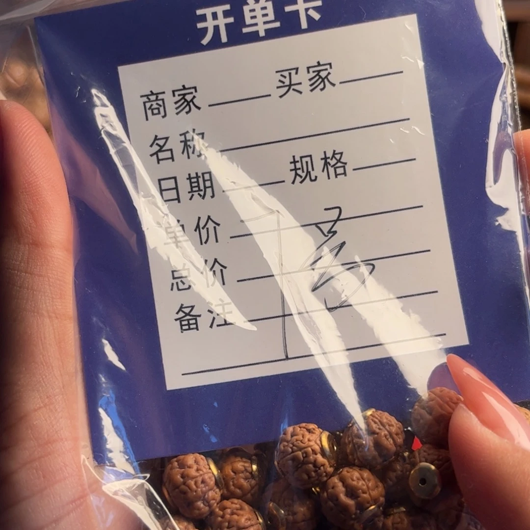 柏香籽/百香籽吊坠风***行7
