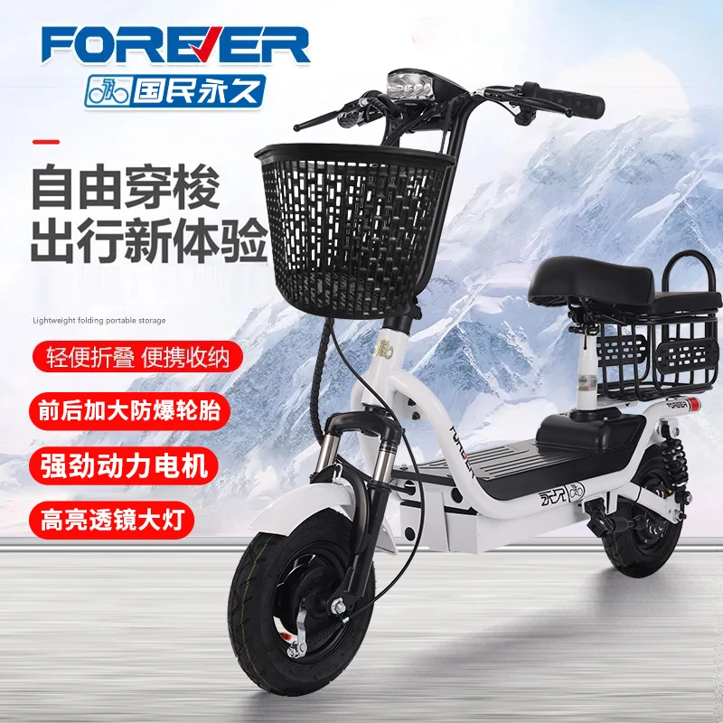 永久电动滑板车新款时尚可折叠代步滑板车11111111