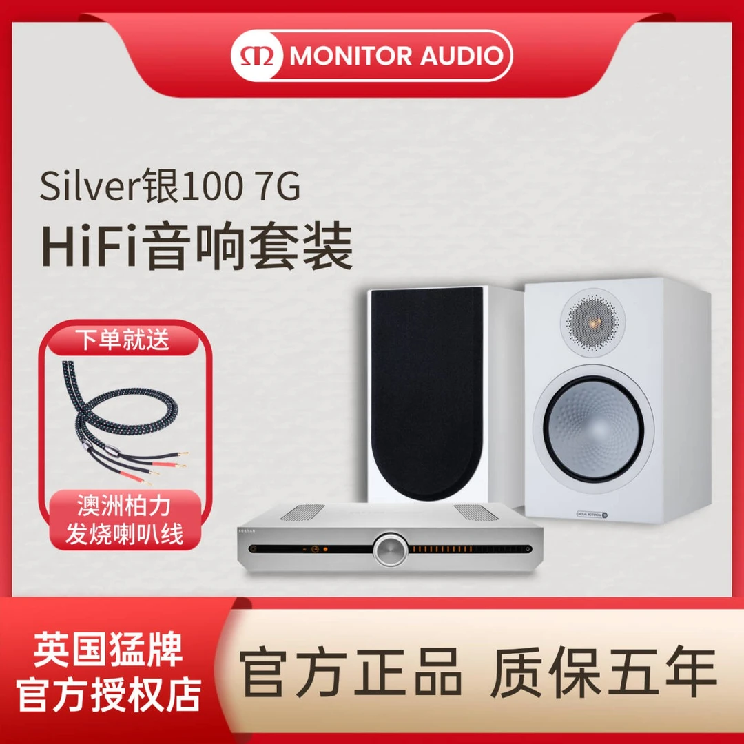 猛牌/银100-7G书架箱8寸低音金高音发烧音箱Hifi音响家庭音响套装