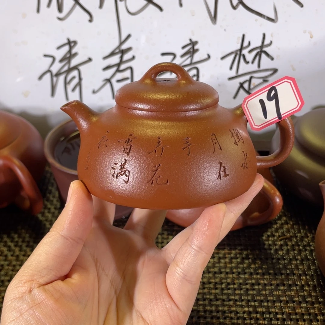 虫***二茶壶紫砂半月微瑕
