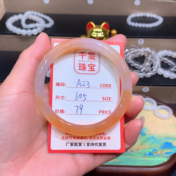 玛瑙/玉髓手镯未镶嵌