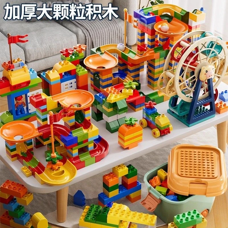 儿童积木益智拼装轨道3-6岁男孩女孩子大颗粒百变diy玩具生日礼物