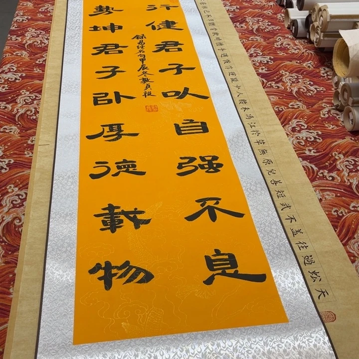 书法天行健卷轴隶书