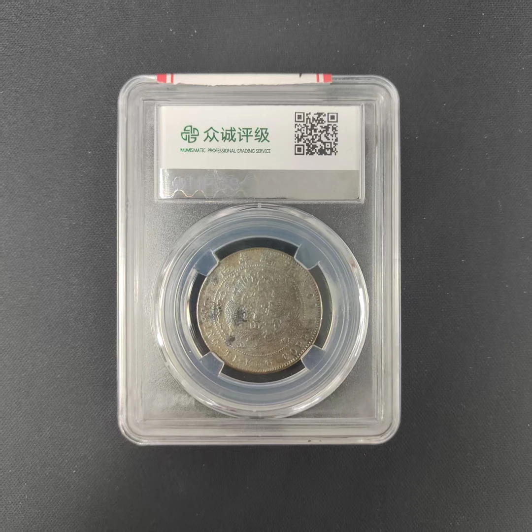 众诚评级古币/古彩-丁未大清铜币-丁未四柱-10文/图为样品不发