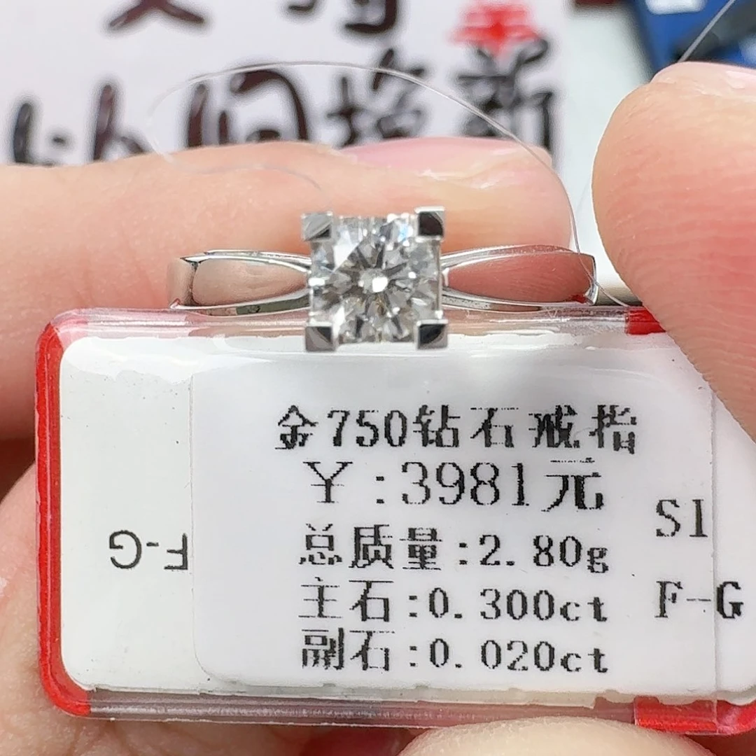 钻石戒指/指环18K金镶嵌