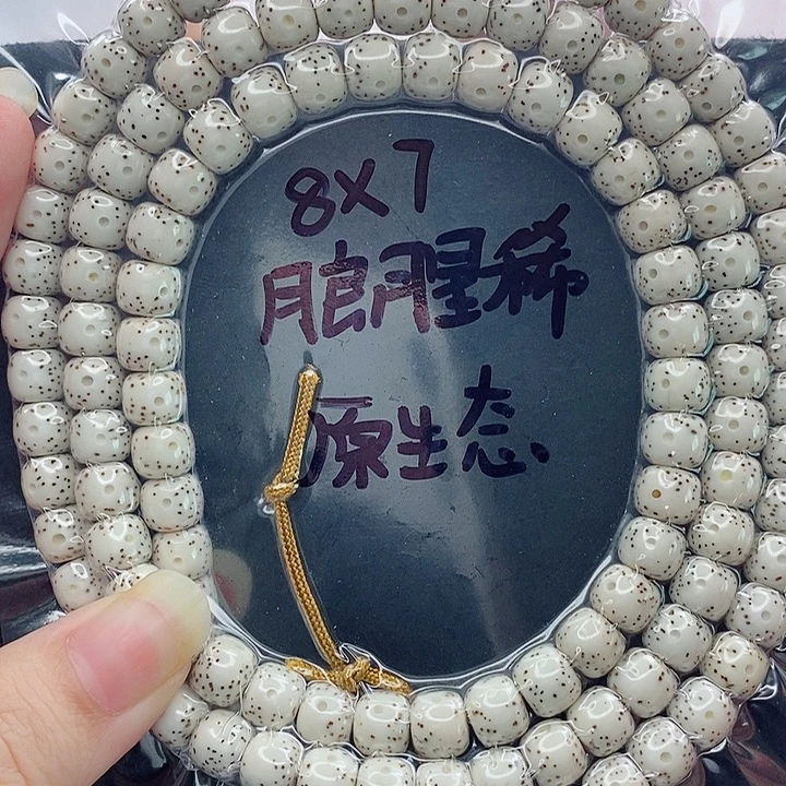 法***宋星月菩提吊坠8的尺寸