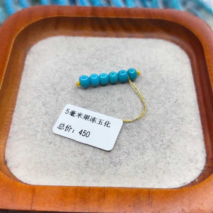 绿松石未镶嵌手链