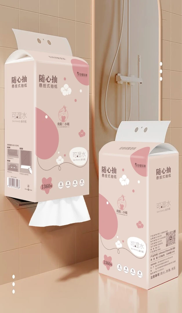 【杰少专属】a贵阳二小姐悬挂式抽纸妇婴适用不掉絮加量不加价