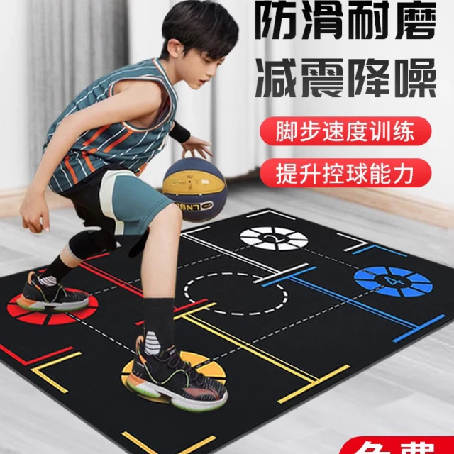 篮球静音垫子家用室内儿童拍篮球脚步训练垫加厚隔音地垫辅助器材