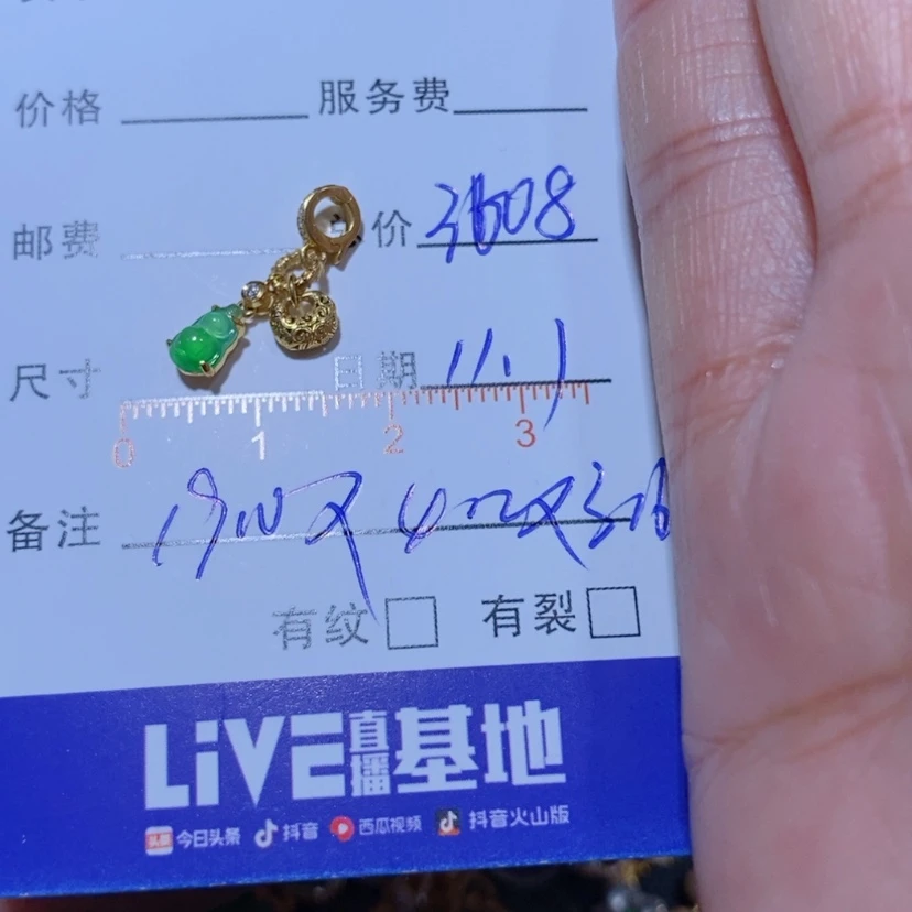 【闪购商品】颈饰18K金镶嵌翡翠L**g翡翠吊坠