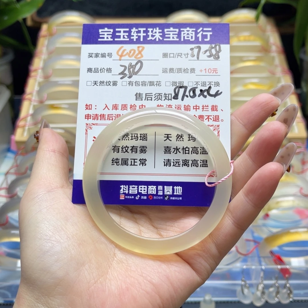 暖***贝玛瑙/玉髓未镶嵌手镯