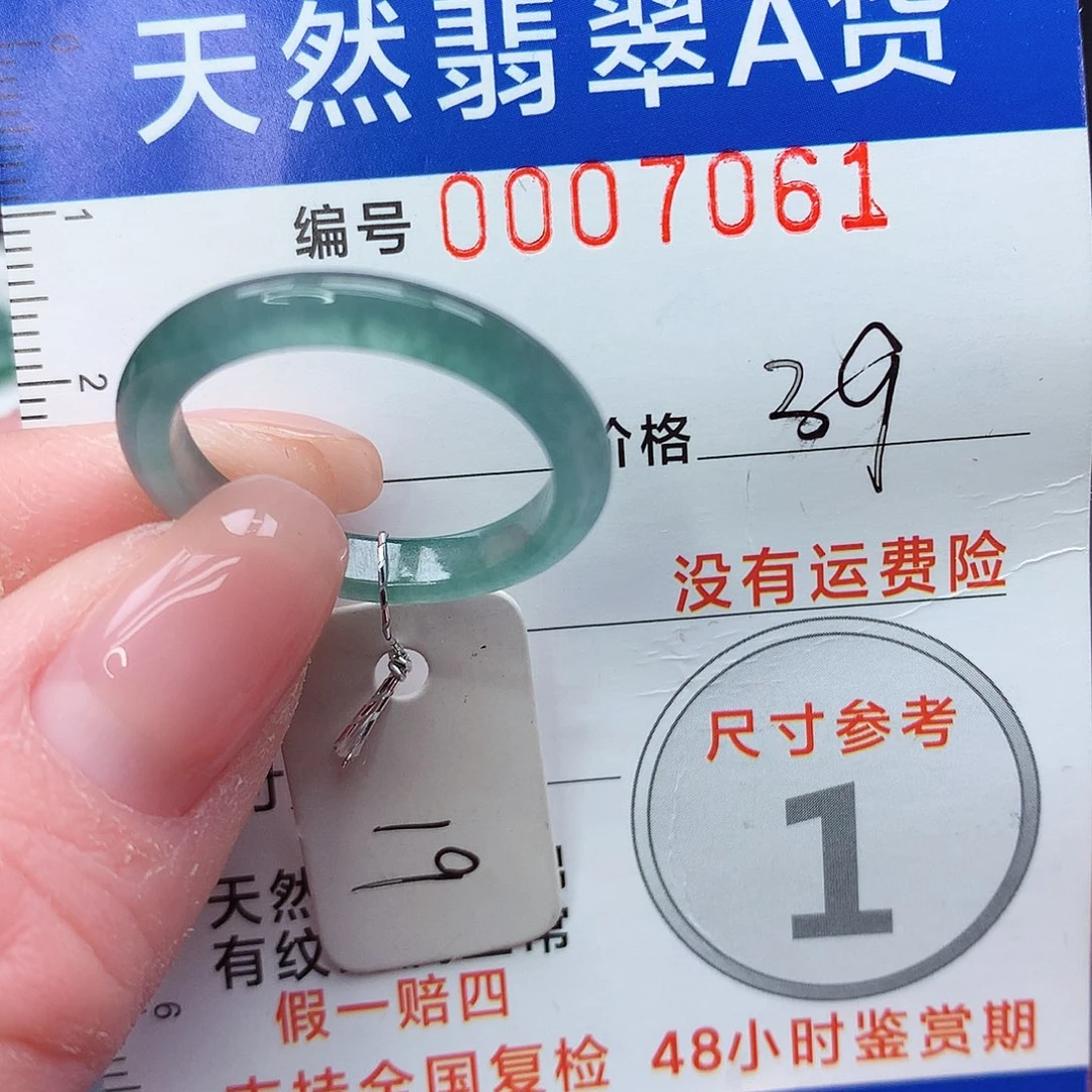 未镶嵌戒指翡翠m