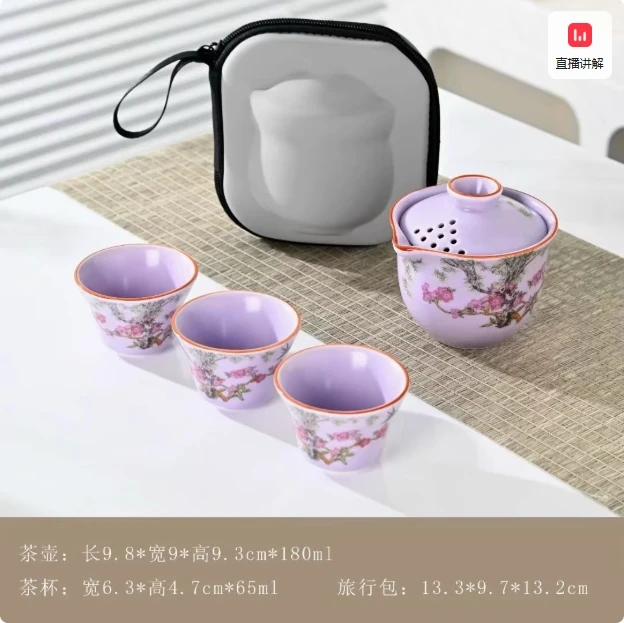 KK0607-紫汝桃花一壶三杯旅行套