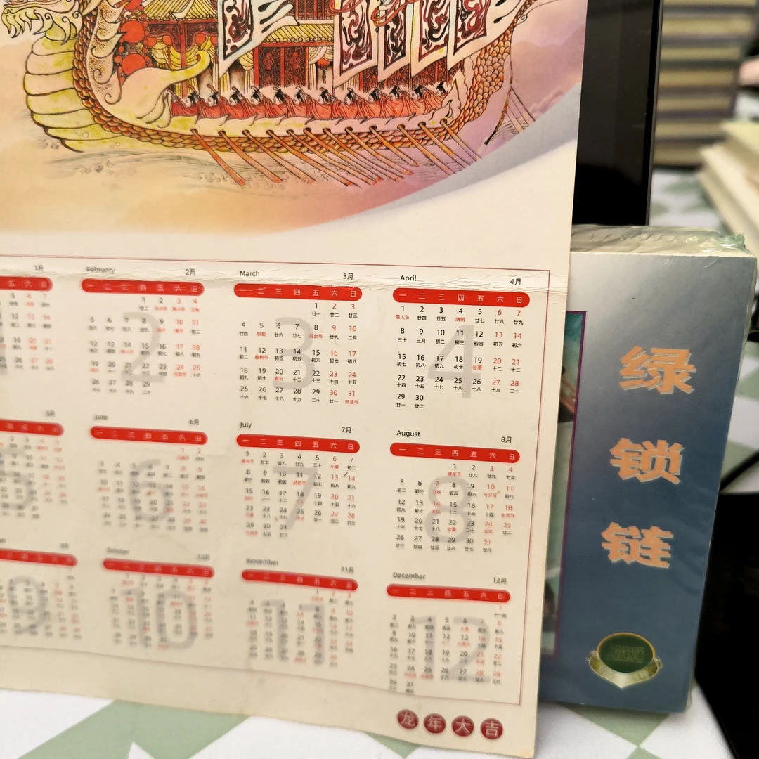 海上明信片精百50开瑕疵拆封反特惊险故事(一)一版三印