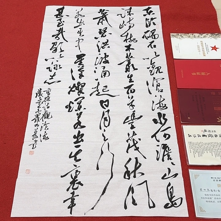 幸***招书法罗老师书法作品