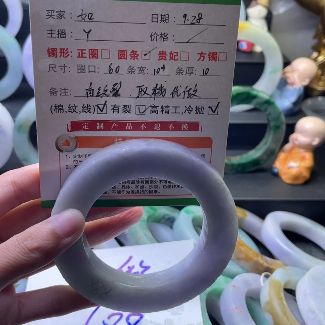 如***意定制翡翠未镶嵌翡翠手镯