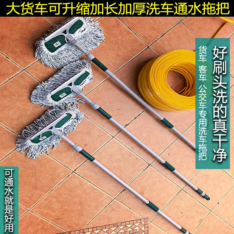 加长2.4米通水拖把刷可伸缩刷车带刮板货车汽车软毛擦车洗车工具