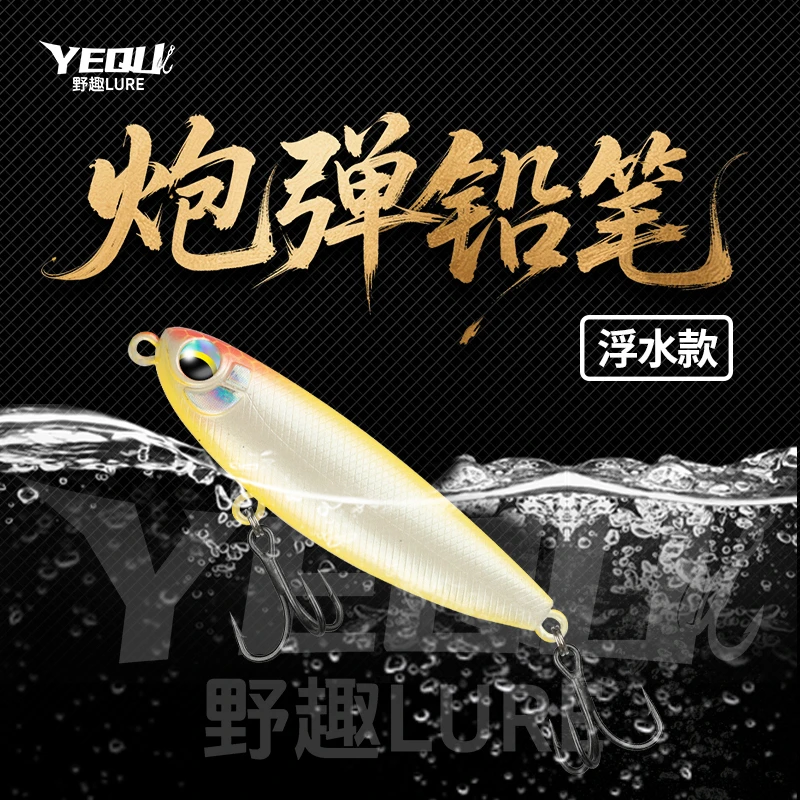 野趣路亚炮弹浮水铅笔水面系浮水之字狗路亚军鱼翘嘴鳡鱼翘嘴鲶鱼