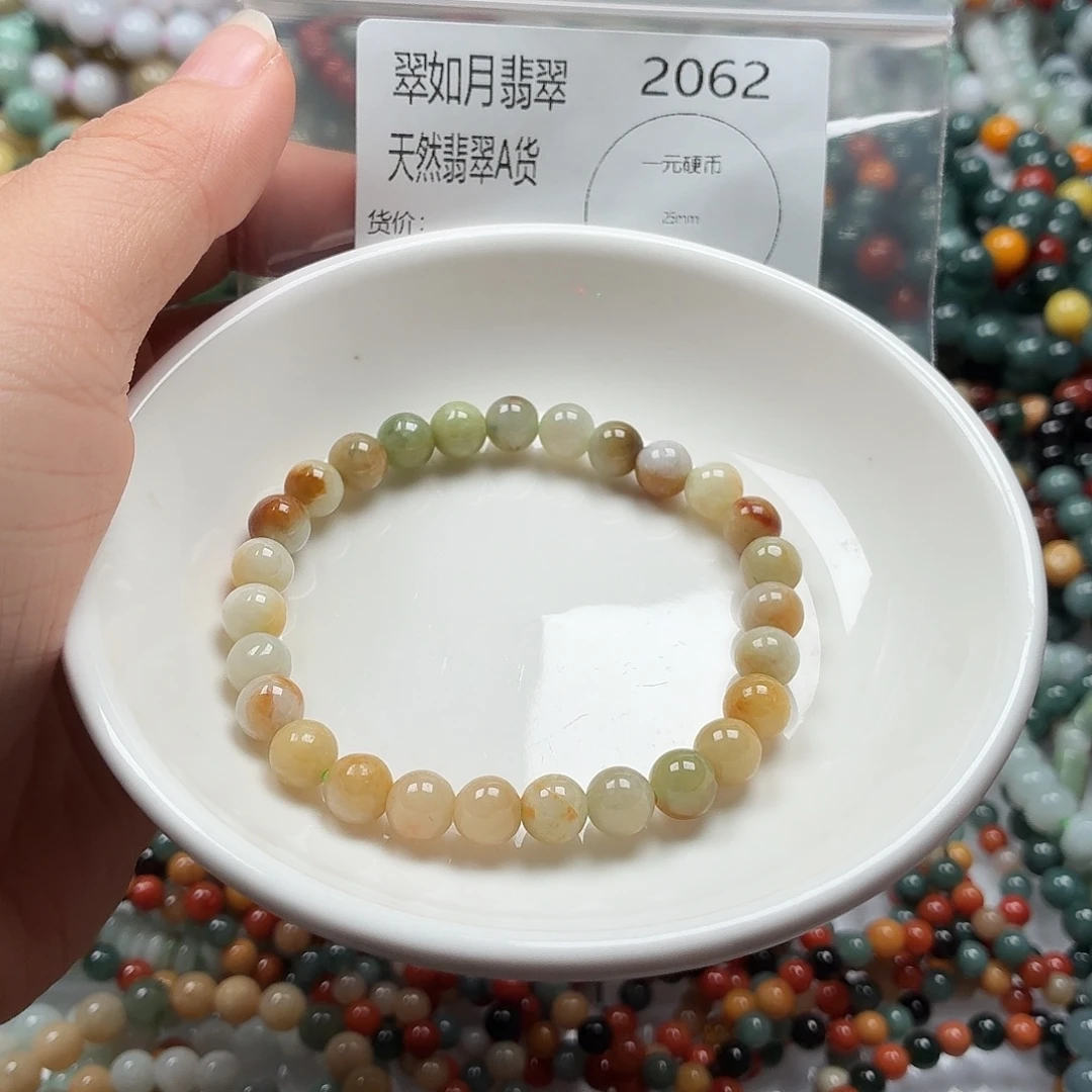 未镶嵌手链翡翠翡翠