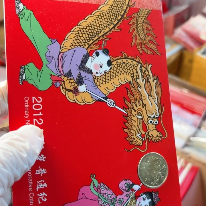 其他普通金属不带封一轮龙卡册