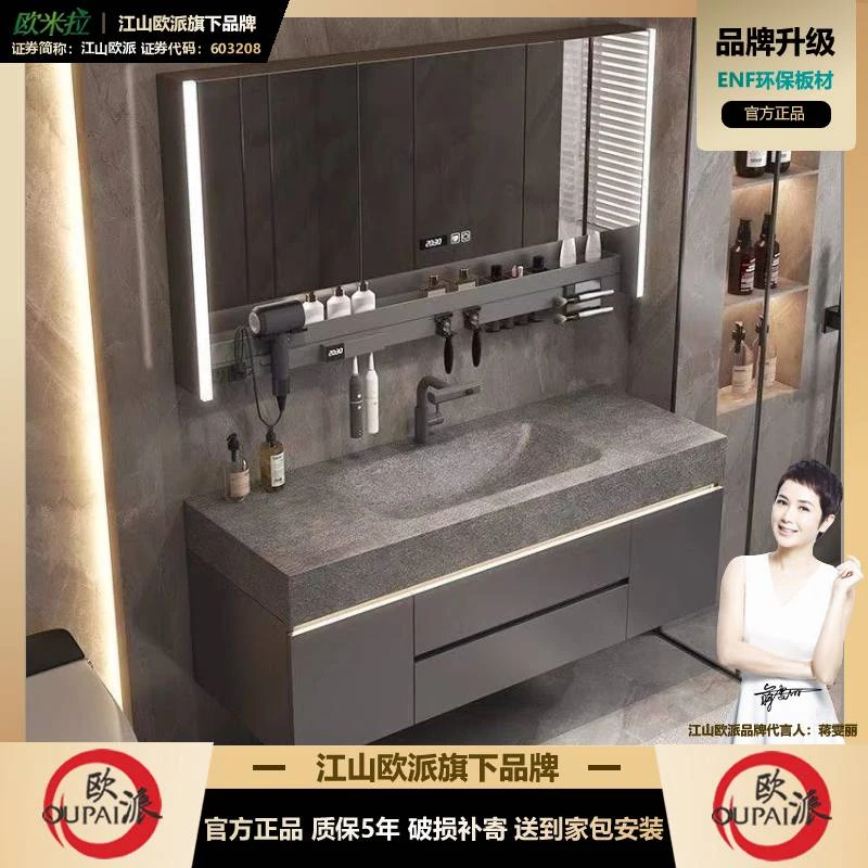 OUPAI欧派/希尔灰岩板热弯一体盆卫生间浴室柜组合定制洗手洗漱盆