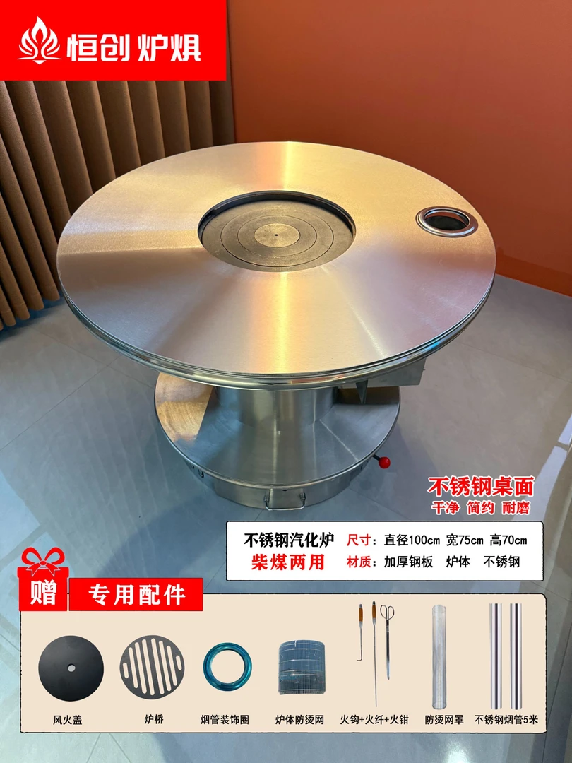 恒创炉具  1米不锈钢汽化炉柴煤两用款 室内农村家用无烟气化炉