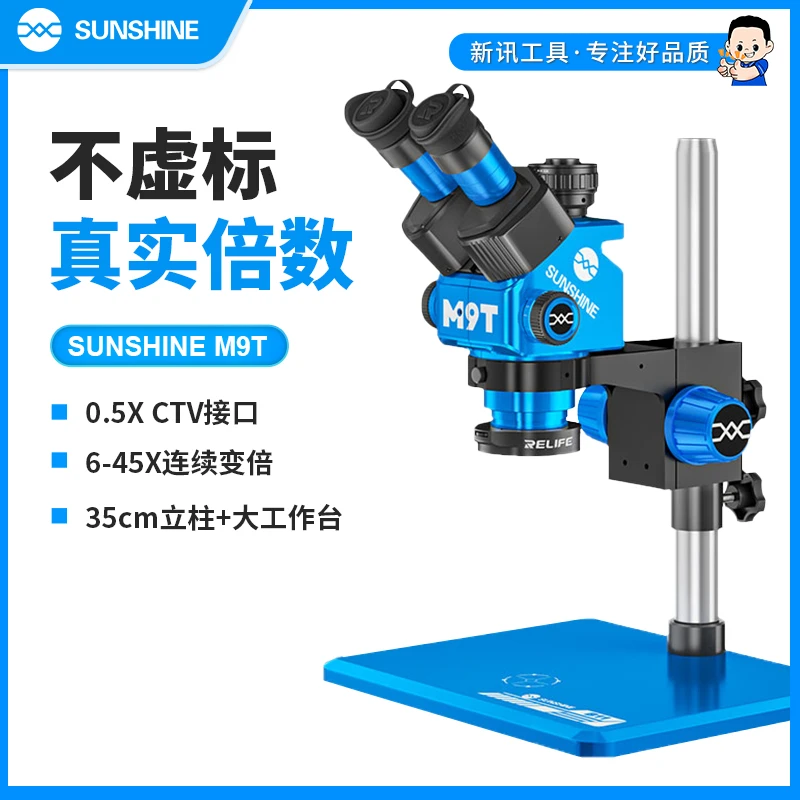 新讯M9T-B11手机维修三目显微镜6-45倍连续变倍高清显示超大平台