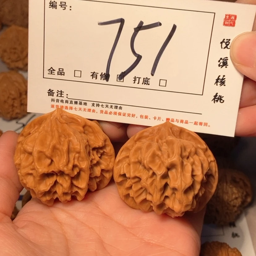 【闪购商品】吊坠文玩核桃帝王45尺751号