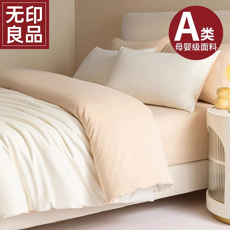 无印良品磨毛床上四件套全棉纯棉2024新款秋冬加厚床单被套床笠款