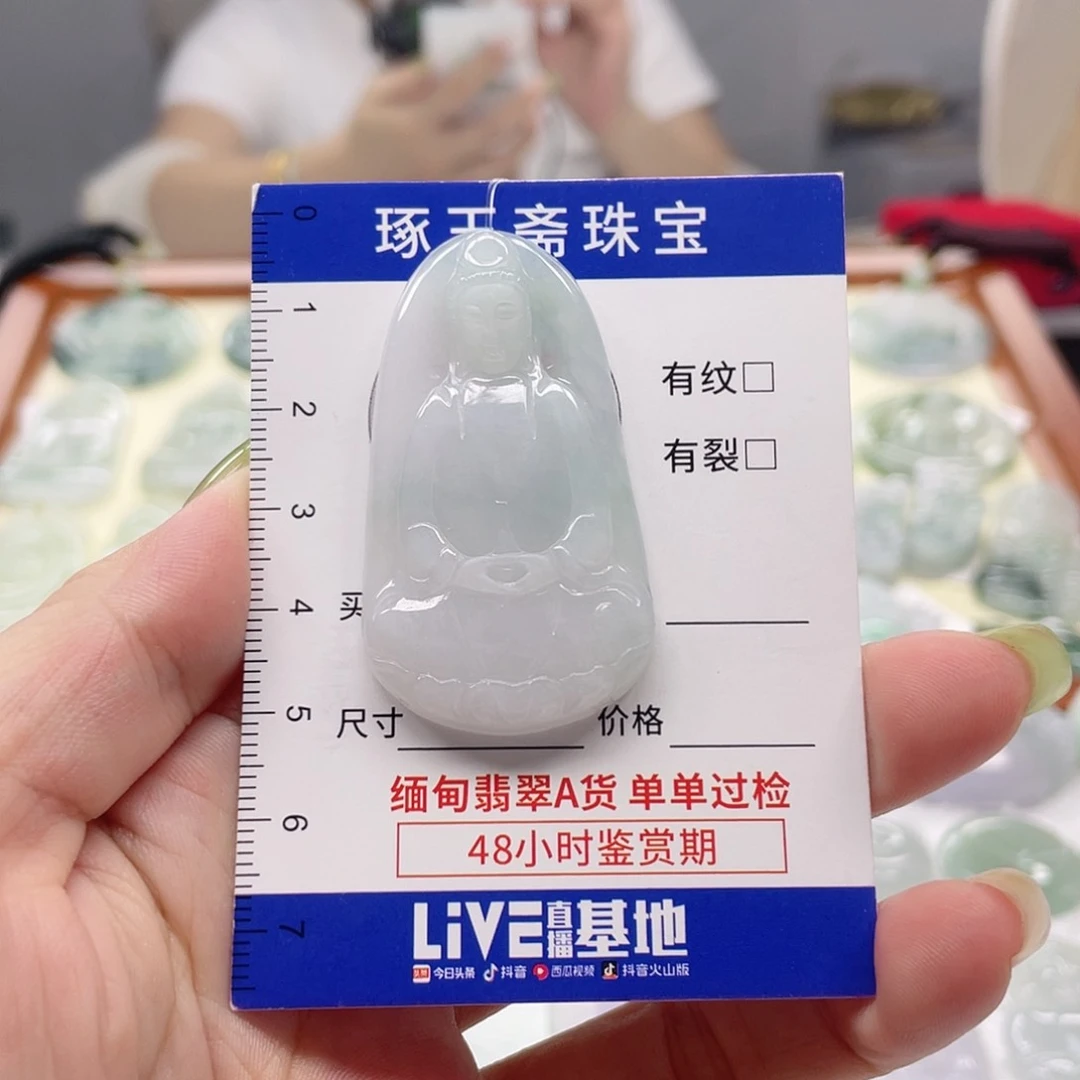 颈饰未镶嵌翡翠素衣观音