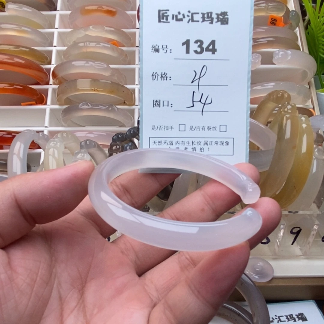 手镯玛瑙/玉髓未镶嵌