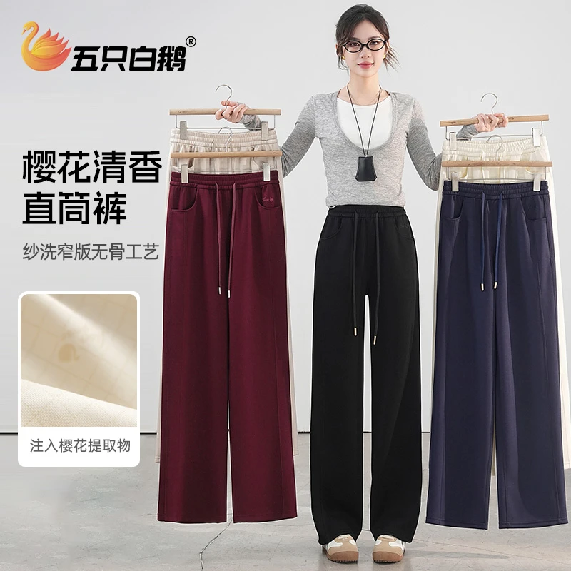 秋季砂洗空气层垂感窄版直筒阔腿裤女时尚百搭樱花裤2502