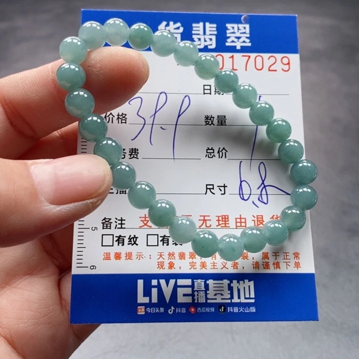 未镶嵌手链翡翠多样性