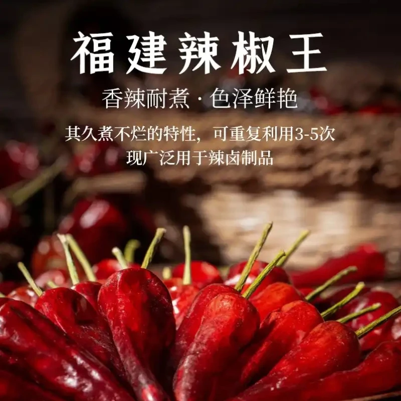 福建辣椒王干辣椒贵州蘸水辣椒辣椒段辣椒面特辣香辣蘸料