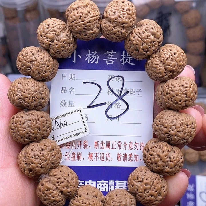 金刚菩提手串20安娜蜂王