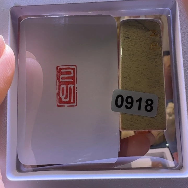 执***下寿山石印石乙巳白文1*2