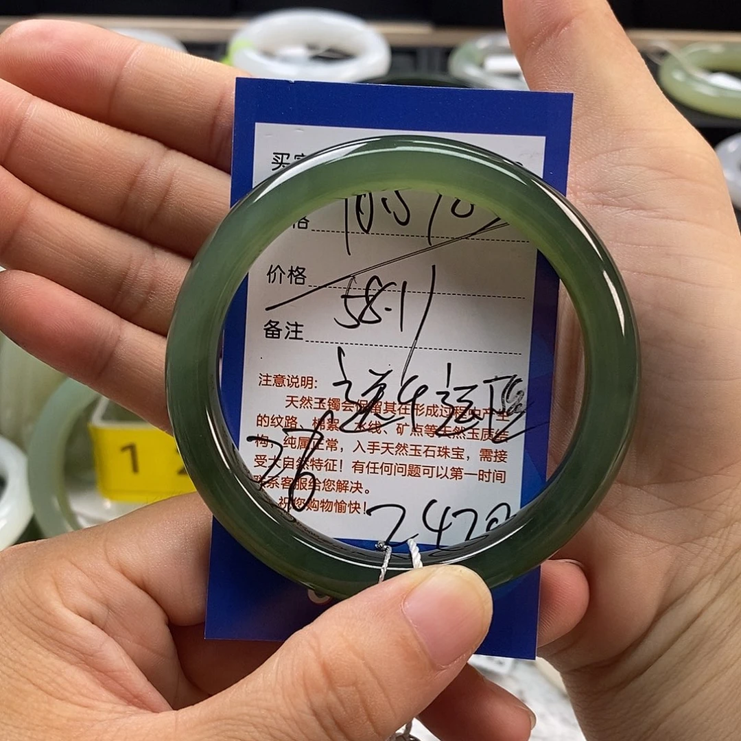 小***徐和田玉未镶嵌手镯