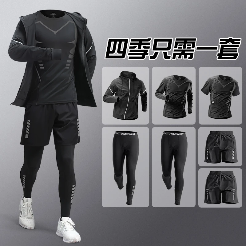 运动套装衣服男士速干衣晨跑专业健身跑步马拉松田径体育装备训练