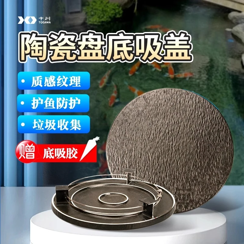 锦鲤鱼池底吸盘飞碟带爆氧玻璃鱼缸吸污排水口养鱼地缸专用底排盖